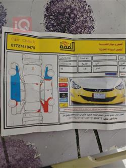 هيونداي النترا